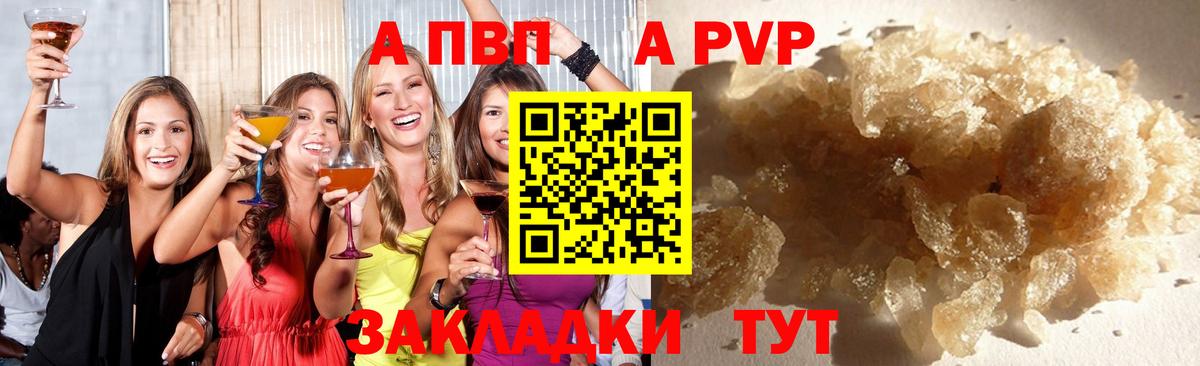 А ПВП крисы CK Куйбышев