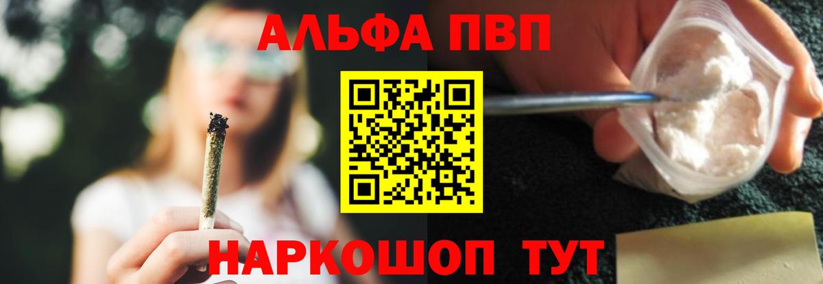 А ПВП кристаллы  Вход с VPN  Куйбышев  A-PVP Crystall  А ПВП  Alpha-PVP крисы CK 