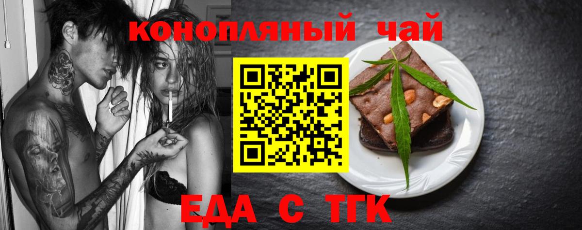 Cannafood марихуана  Вход с VPN  Куйбышев 