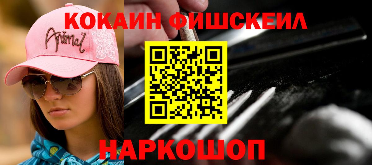 COCAIN Перу Куйбышев