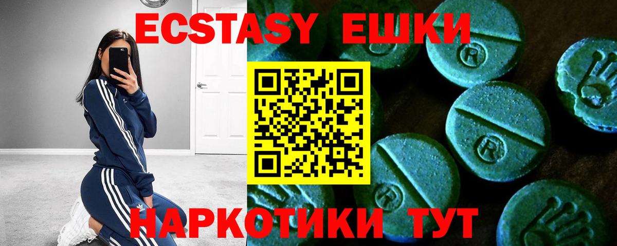 Экстази ешки  Вход с VPN  магазин продажи наркотиков  ЭКСТАЗИ диски  Куйбышев  Ecstasy 