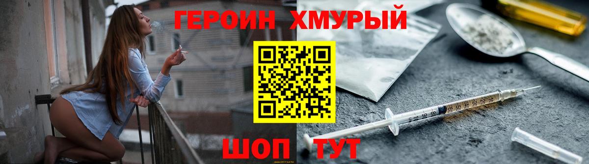 Куйбышев  Героин герыч  Вход с VPN 