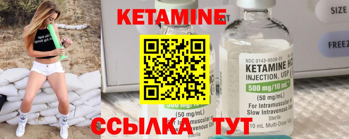 Куйбышев  КЕТАМИН ketamine  Вход с VPN  КЕТАМИН VHQ 