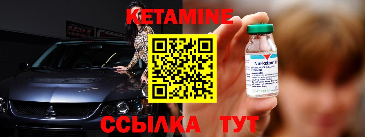 КЕТАМИН ketamine Куйбышев