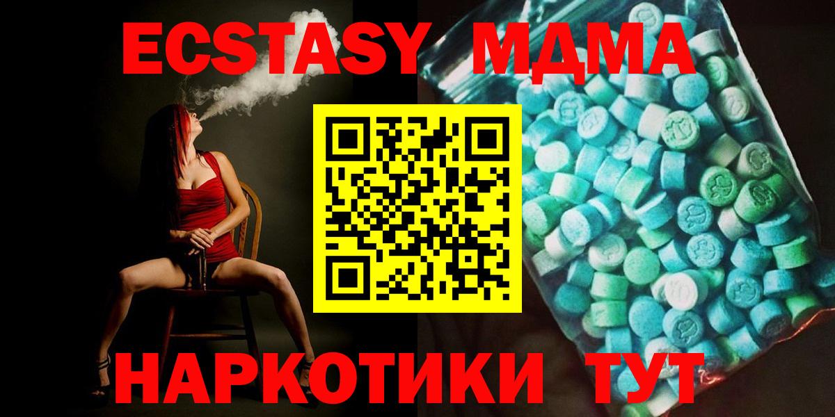 МДМА молли  Вход с VPN  MDMA  Куйбышев  MDMA crystal 