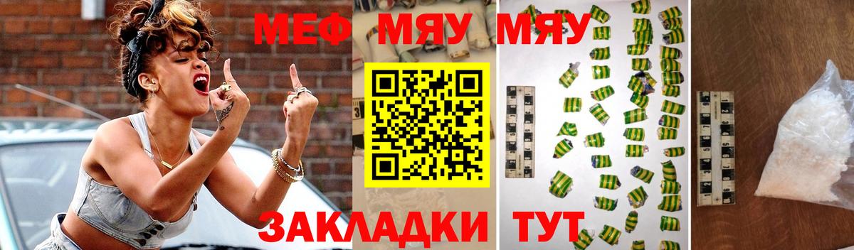 Меф  Вход с VPN  Куйбышев  МЕФ mephedrone 