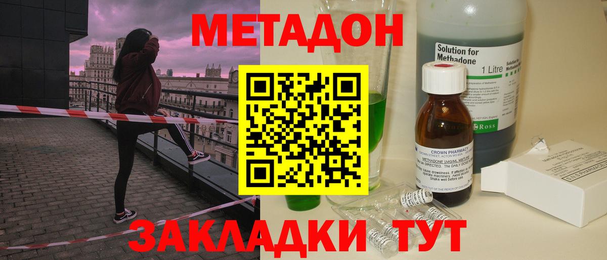 МЕТАДОН VHQ  Метадон белоснежный  Вход с VPN  Куйбышев 