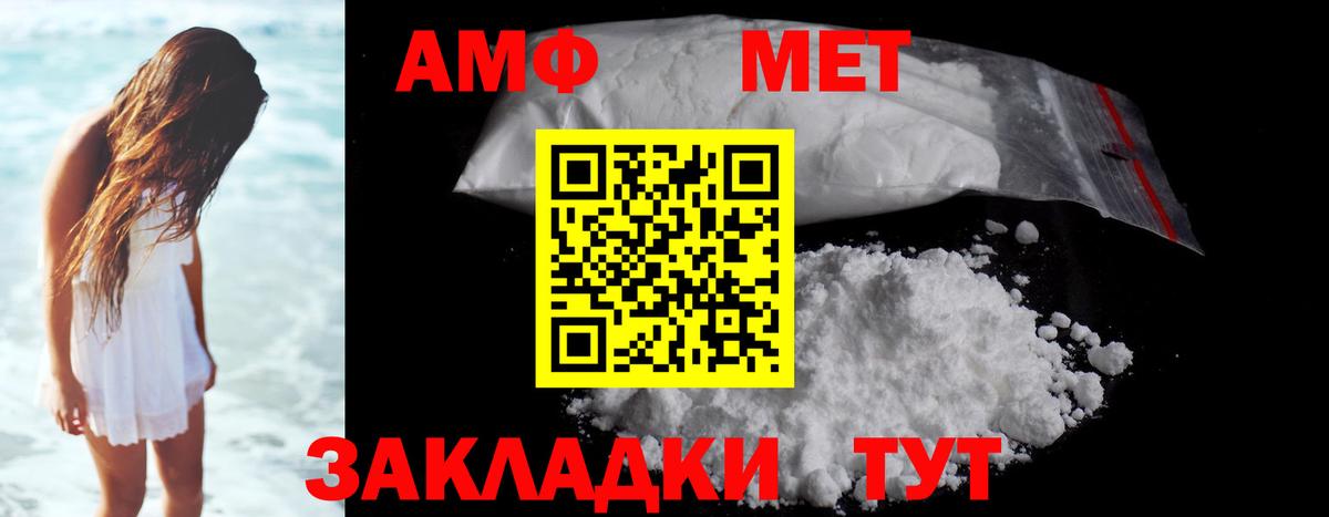 Метамфетамин винт Куйбышев