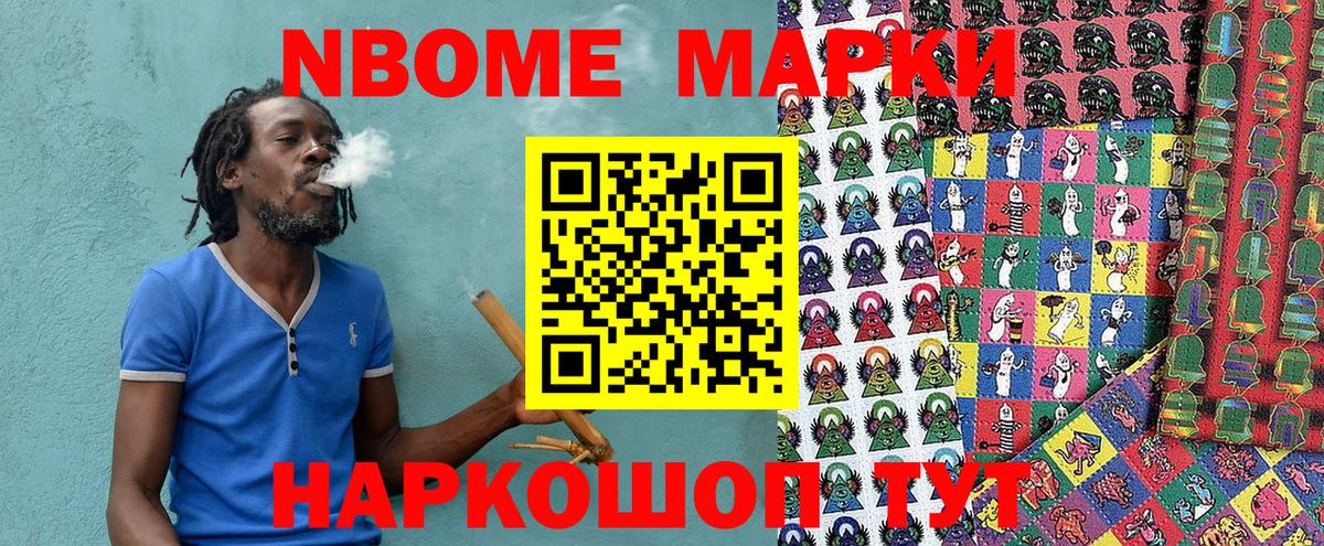 Куйбышев  Марки NBOMe  Вход с VPN  Марки 25I-NBOMe 1,5мг 