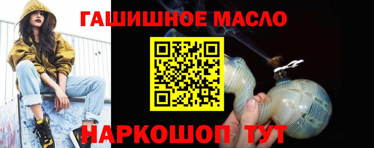 Дистиллят ТГК THC oil Куйбышев