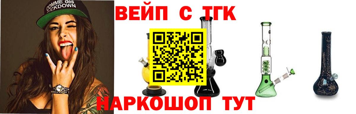 Куйбышев  ТГК THC oil  Вход с VPN 