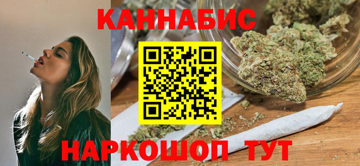 Куйбышев  Шишки марихуана гибрид  Бошки Шишки сатива  Вход с VPN  Конопля Ganja 
